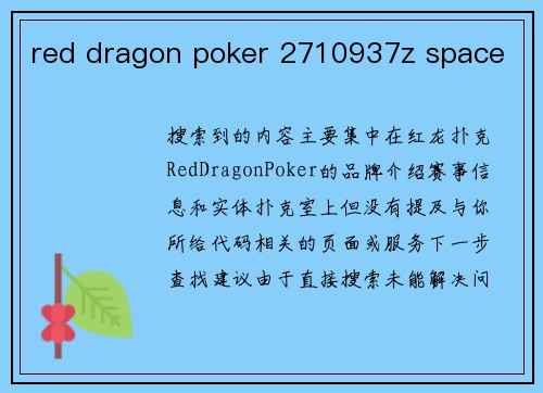 red dragon poker 2710937z space