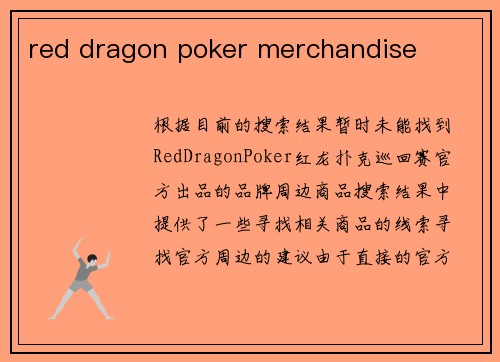red dragon poker merchandise